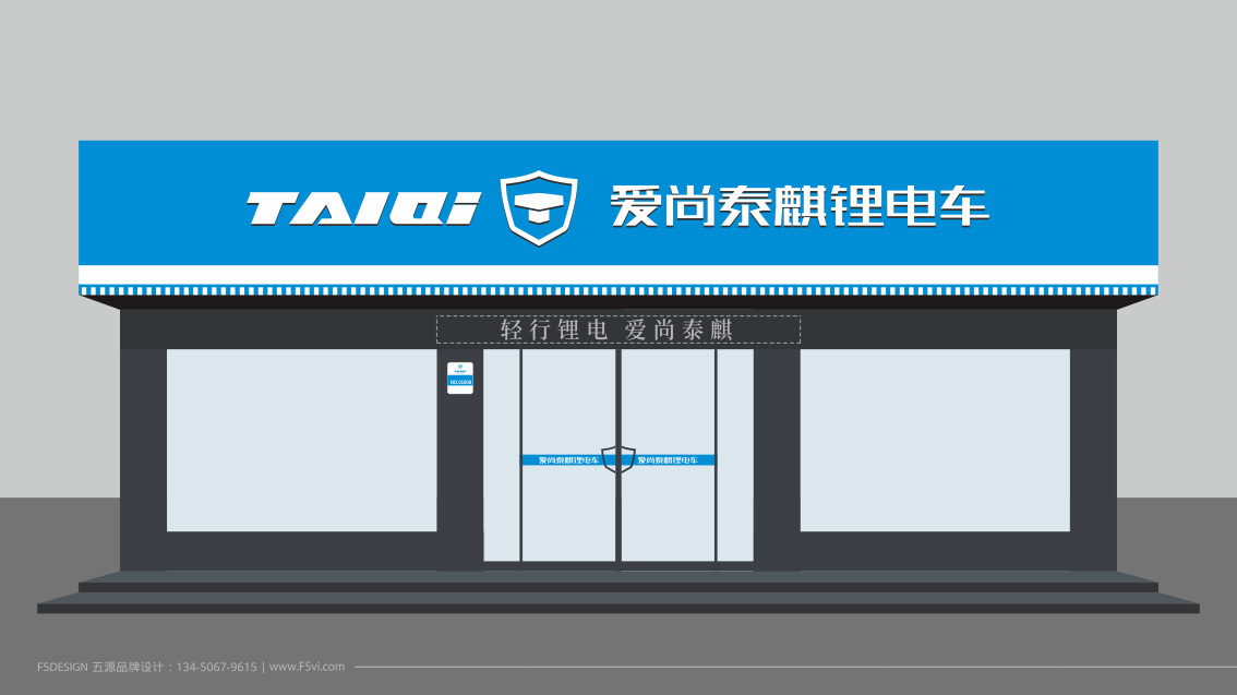 電動車_鋰電車品牌策劃設(shè)計,LOGO設(shè)計,VI升級設(shè)計